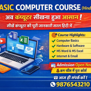 Basic Computer Course